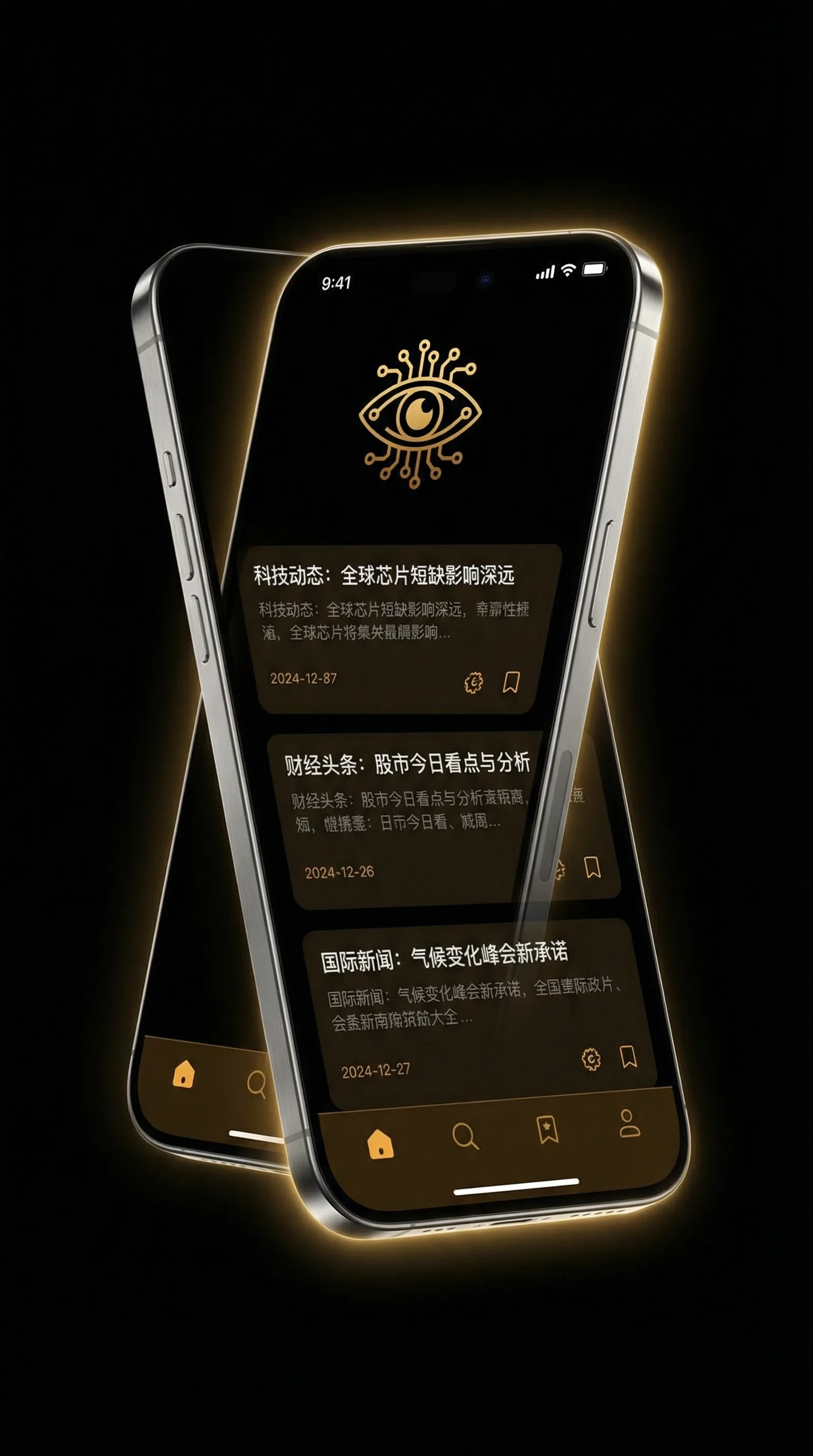 深夜释放自己污在线看 - 移动端情报客户端界面